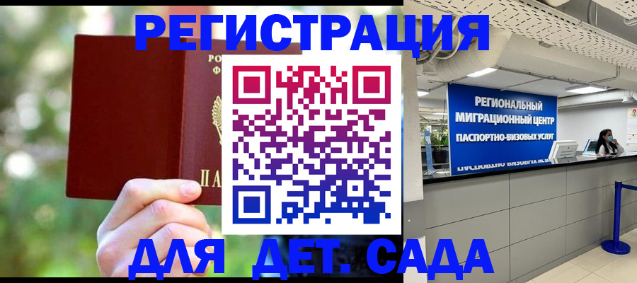 прописка в Сургуте