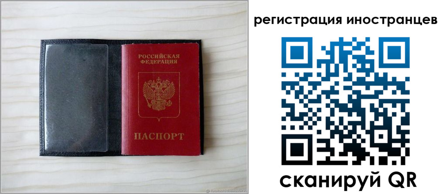 временная регистрация 2025 в Сургуте