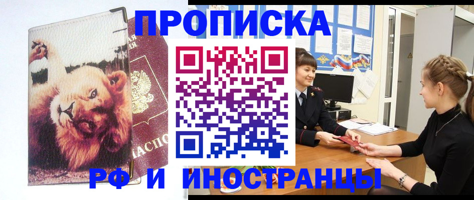регистрация для школы в Сургуте