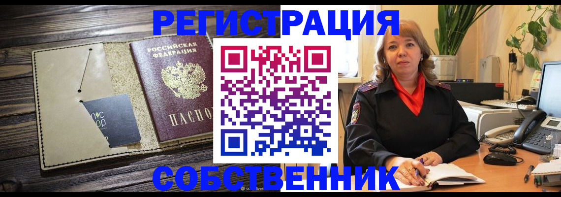 временная регистрация 2025 в Сургуте