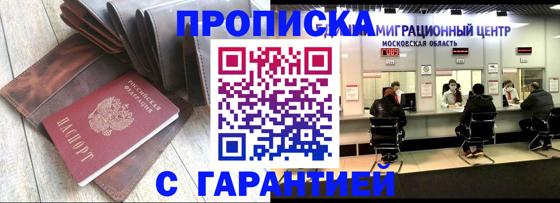 прописка поиск в Сургуте