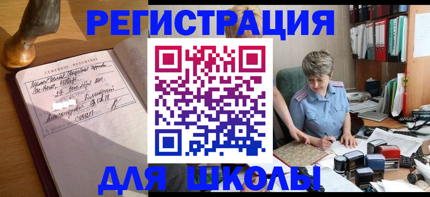 где прописаться в Сургуте