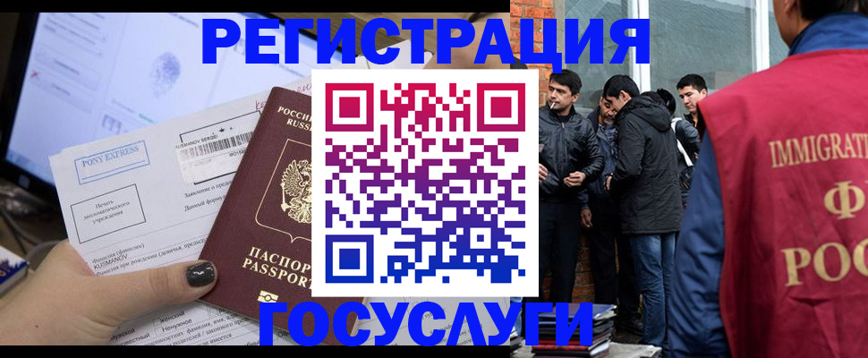 прописка штамп в Сургуте