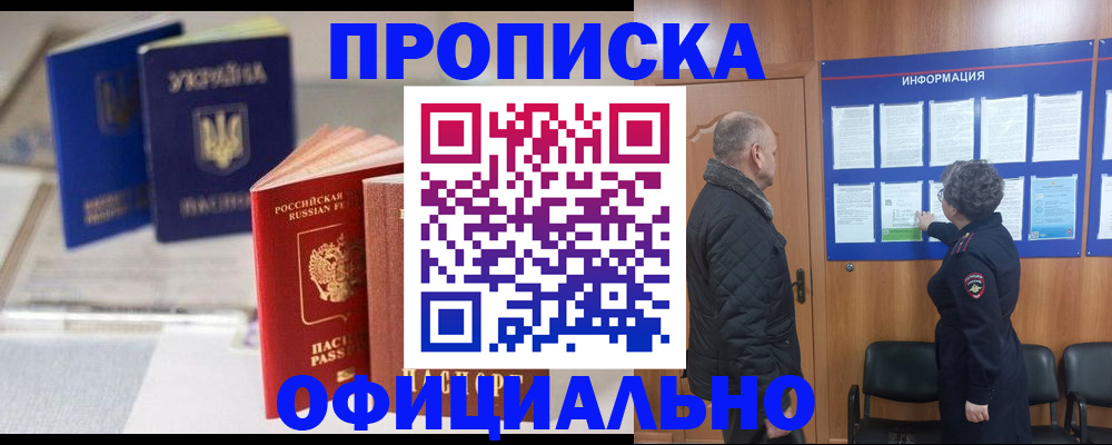 пропишу в квартире в Сургуте