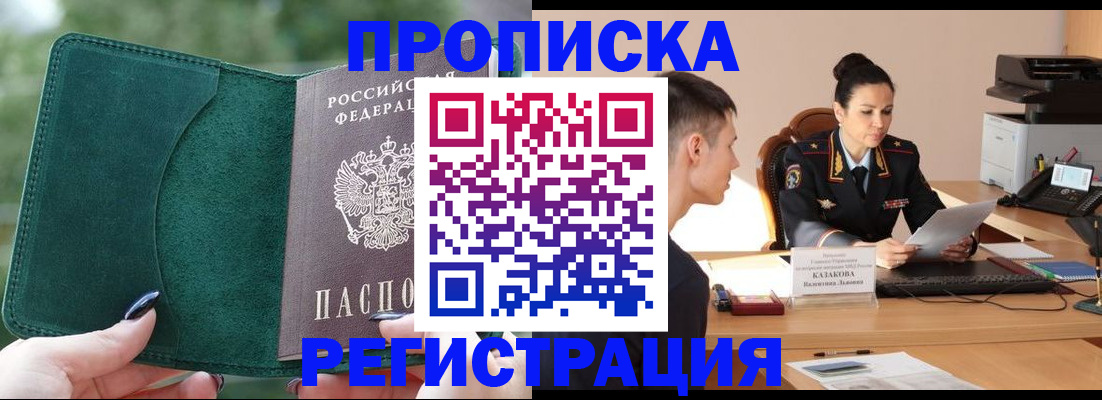регистрация для школы в Сургуте