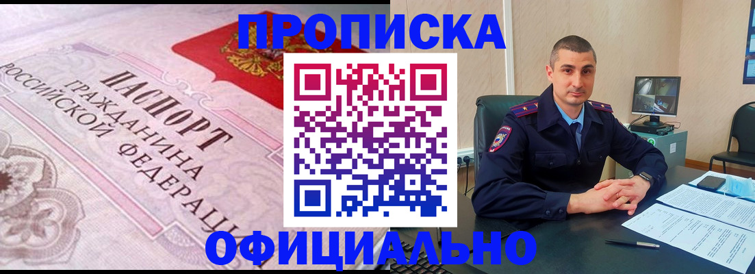 прописка в квартире в Сургуте
